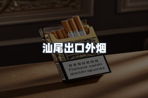越南香烟系列